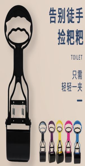 SUNUP SN-29128 EVCİL HAYVAN DIŞKI TOPLAMA KÜREĞİ KÜÇÜK BOY